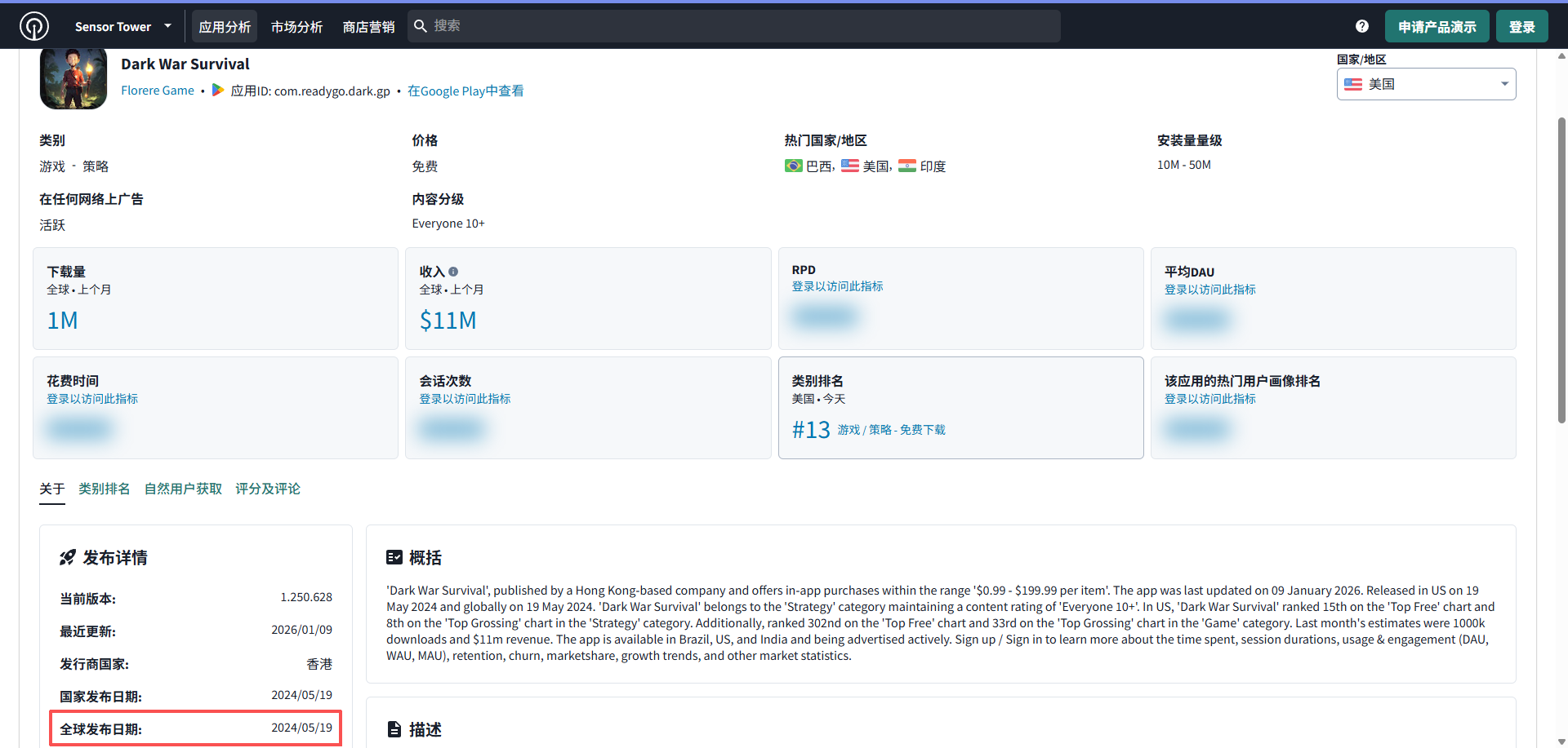 成立两年，2025年全球收入比肩米哈游，何方神圣？-游戏价值论