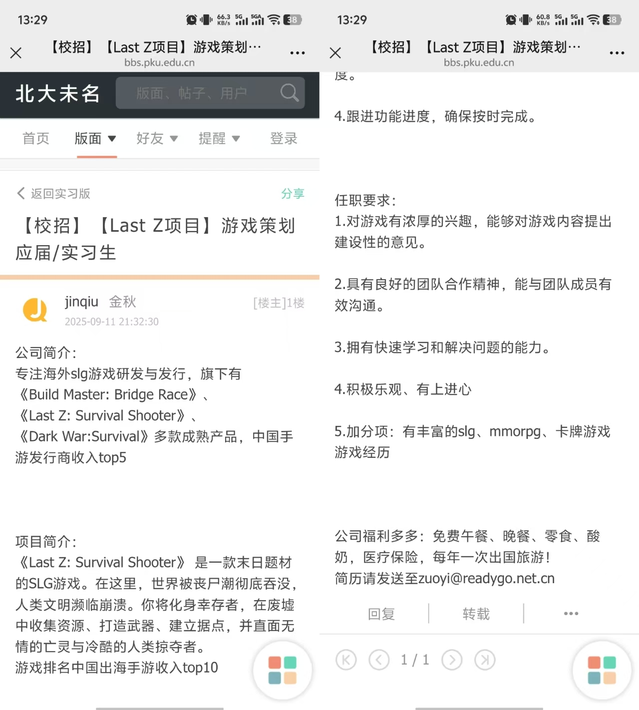 成立两年，2025年全球收入比肩米哈游，何方神圣？-游戏价值论