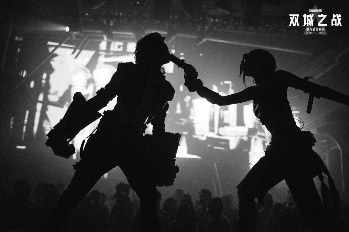 祖安和皮城降临现实,英雄联盟全新浸入式音乐秀作品全球首秀-游戏价值论