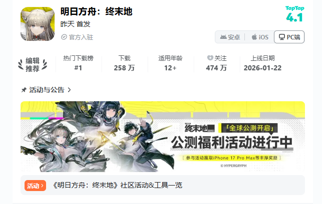 终末地，它，还能算是「二游」吗？-游戏价值论