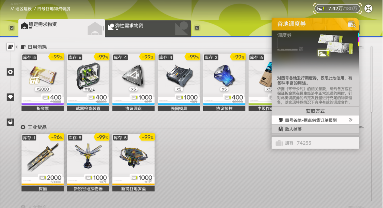 终末地，它，还能算是「二游」吗？-游戏价值论