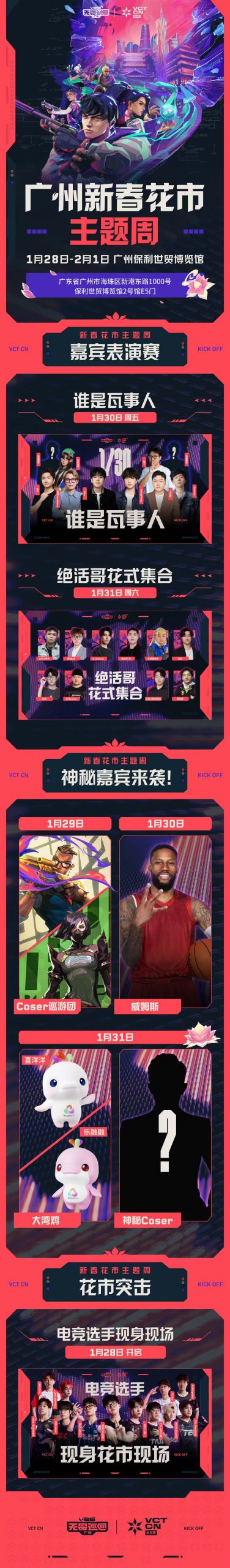 无畏巡回广州站首周战罢，青春风暴席卷启点赛-游戏价值论