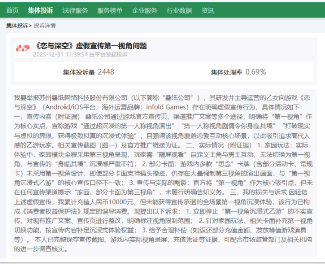 恋与深空新家园玩法引争议：虚拟男友，我怎么成了第三者？-游戏价值论