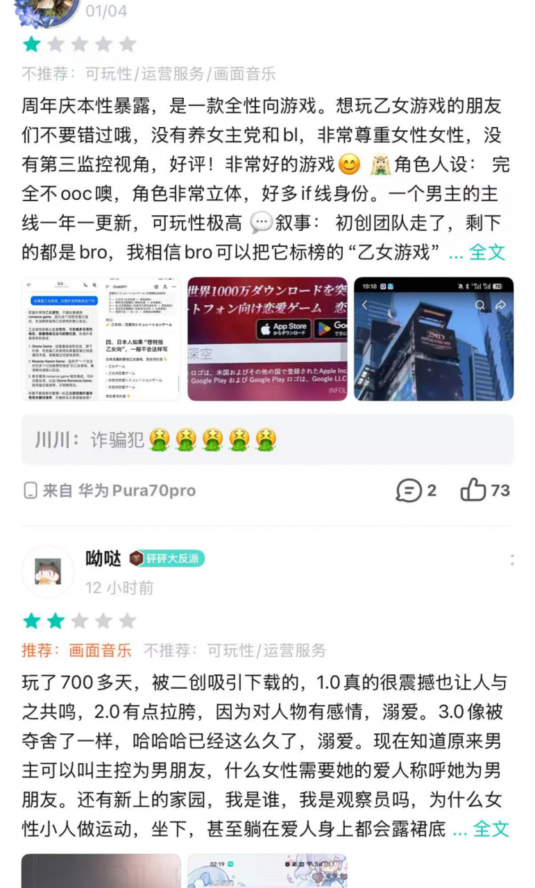 恋与深空新家园玩法引争议：虚拟男友，我怎么成了第三者？-游戏价值论
