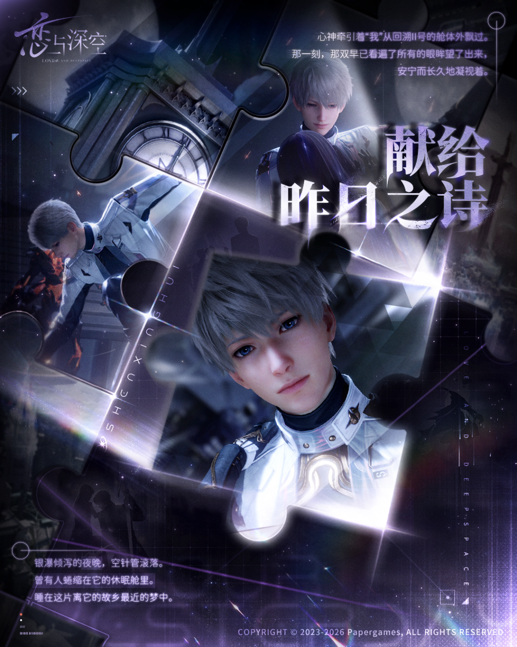 恋与深空新家园玩法引争议：虚拟男友，我怎么成了第三者？-游戏价值论