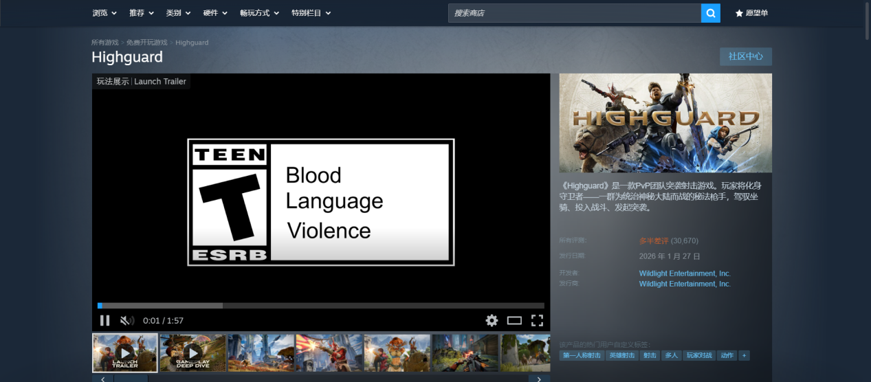 明星团队成立3年，首作即为TGA压轴，这款英雄射击为何开局多半差评？-游戏价值论