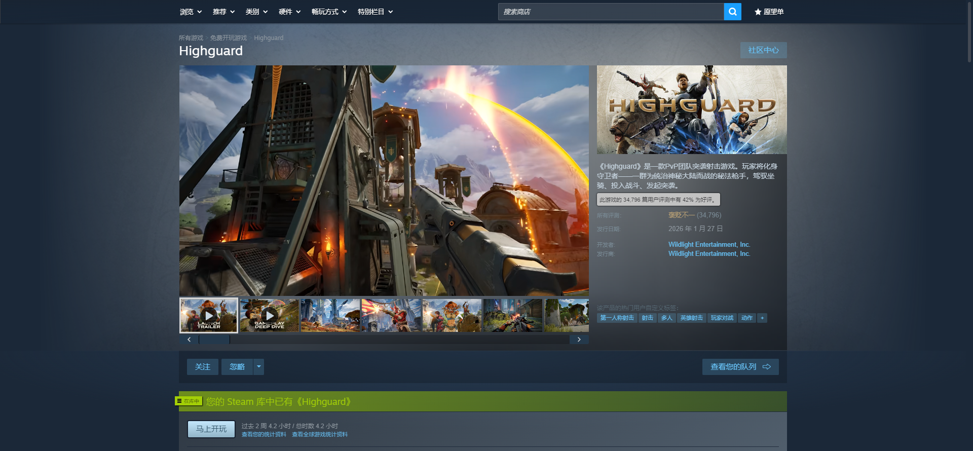 明星团队成立3年，首作即为TGA压轴，这款英雄射击为何开局多半差评？-游戏价值论