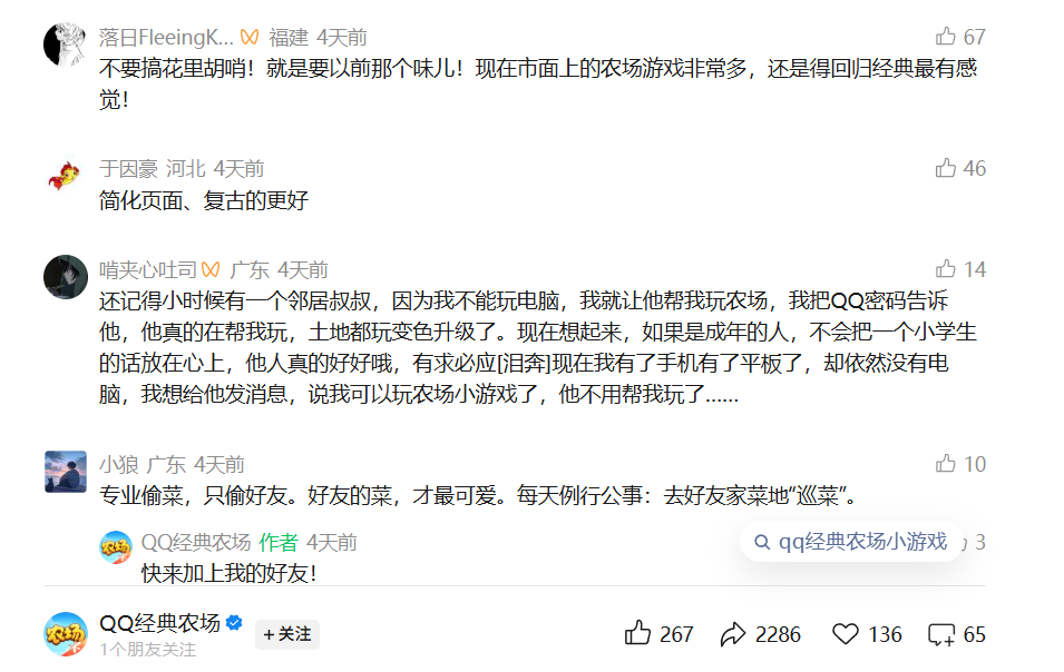 17年前连奶奶都在玩的国民游戏回来了-游戏价值论