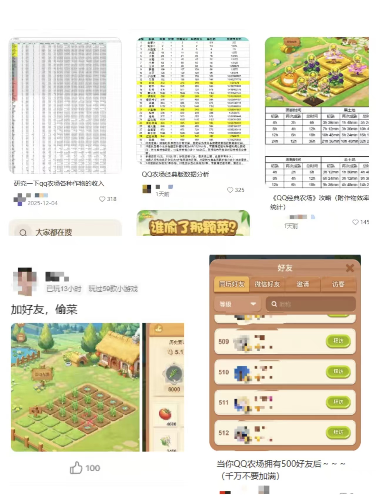 17年后，它依旧是休闲游戏的顶流-游戏价值论