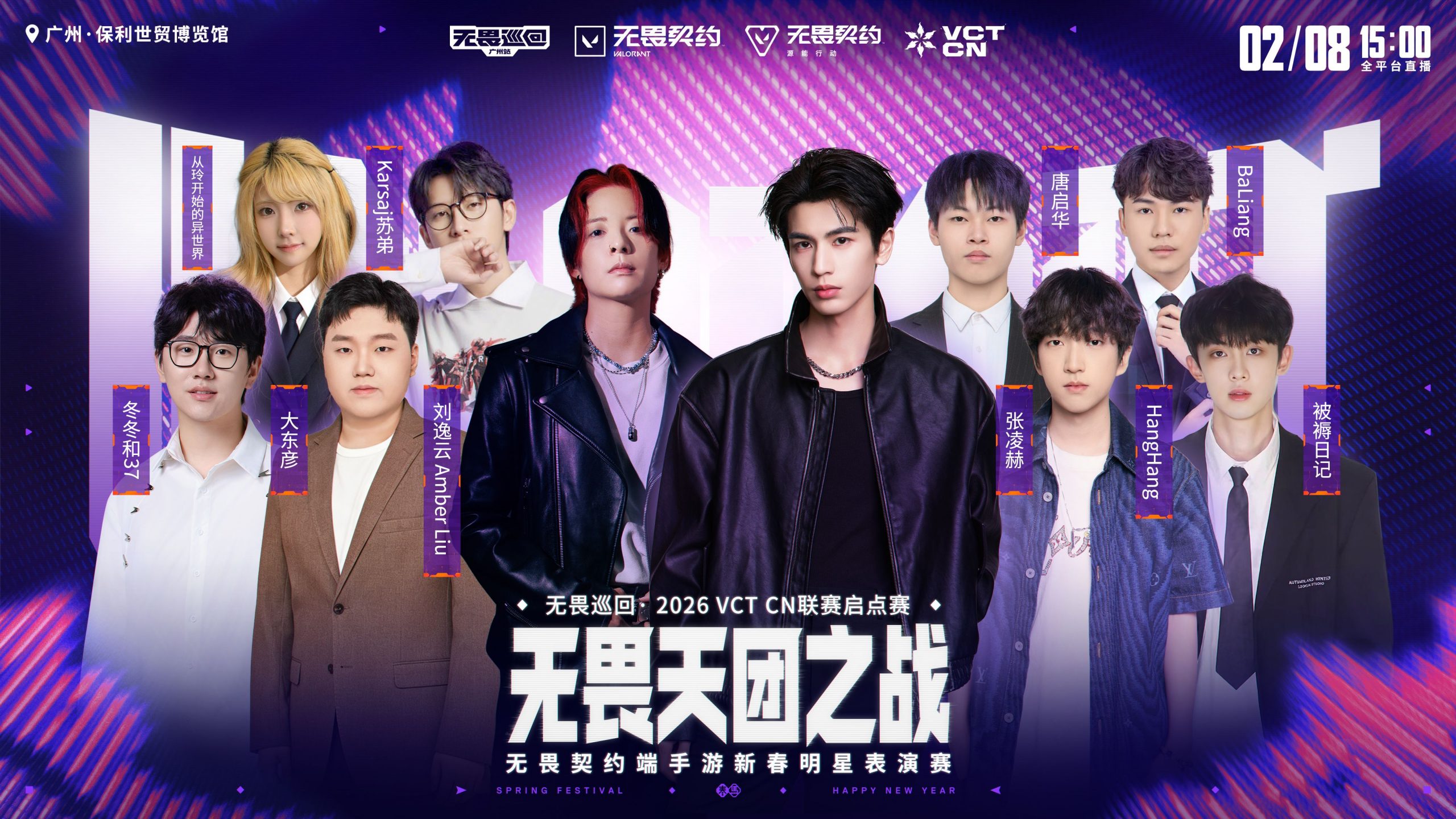 V26无畏巡回广州站启点赛赛事落幕！AG、XLG和EDG晋级圣地亚哥大师赛-游戏价值论