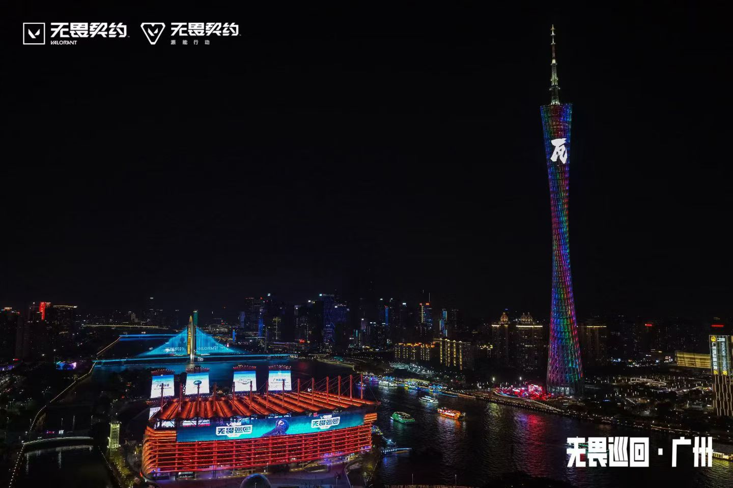 V26无畏巡回广州站启点赛赛事落幕！AG、XLG和EDG晋级圣地亚哥大师赛-游戏价值论