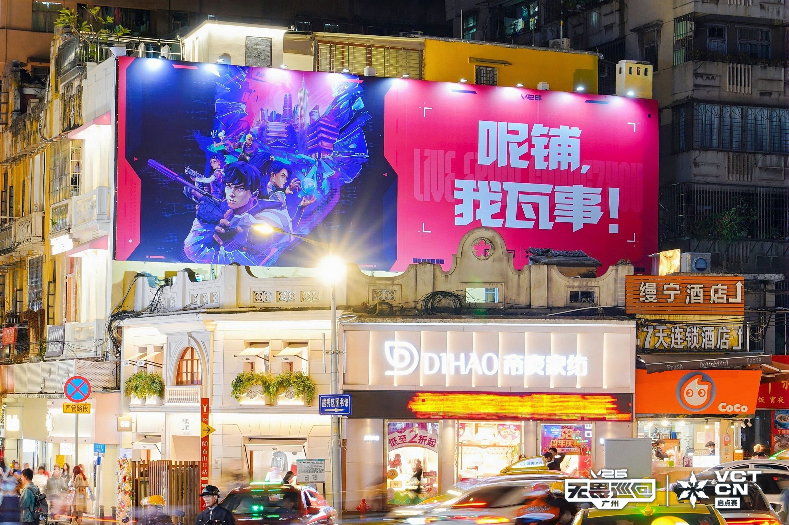 V26无畏巡回广州站启点赛赛事落幕！AG、XLG和EDG晋级圣地亚哥大师赛-游戏价值论