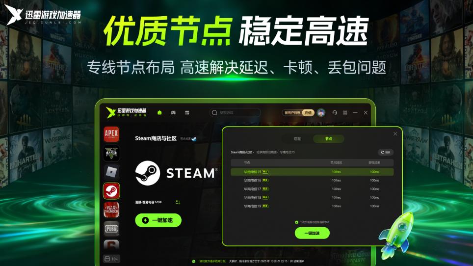 迅雷加速器马年特惠 SVIP低至2.8折-游戏价值论