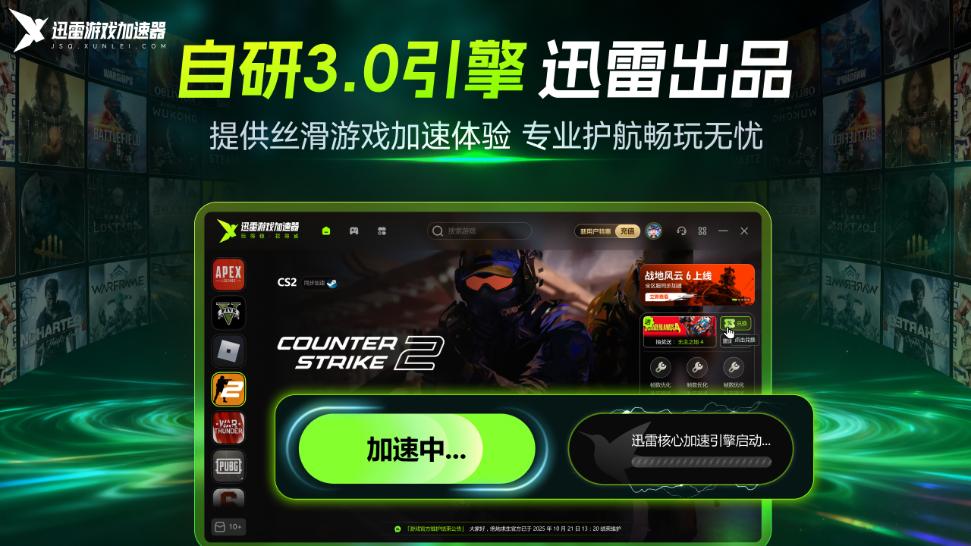 迅雷加速器马年特惠 SVIP低至2.8折-游戏价值论