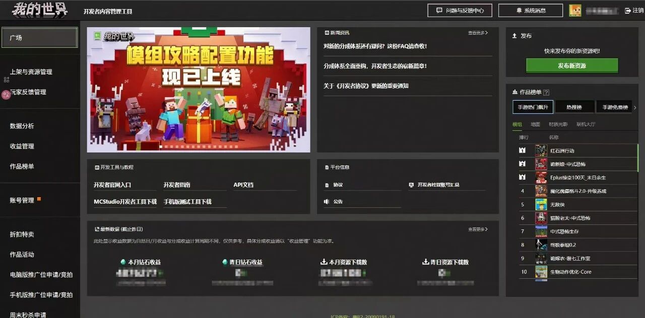 游戏UGC驶向黄金时代，《我的世界》中国版抢到了船票-游戏价值论