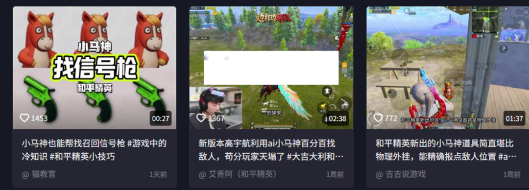 DAU超9000万再创新高，《和平精英》如何“一马当先”-游戏价值论