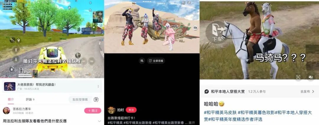 DAU超9000万再创新高，《和平精英》如何“一马当先”-游戏价值论