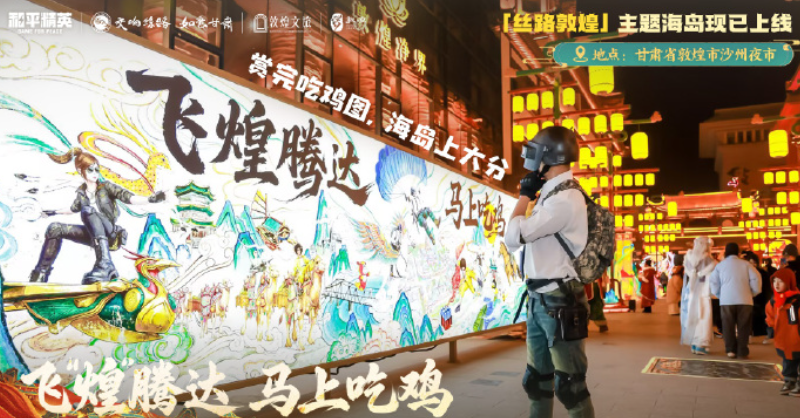 DAU超9000万再创新高，《和平精英》如何“一马当先”-游戏价值论