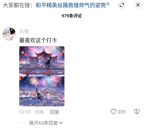 DAU超9000万再创新高，《和平精英》如何“一马当先”-游戏价值论