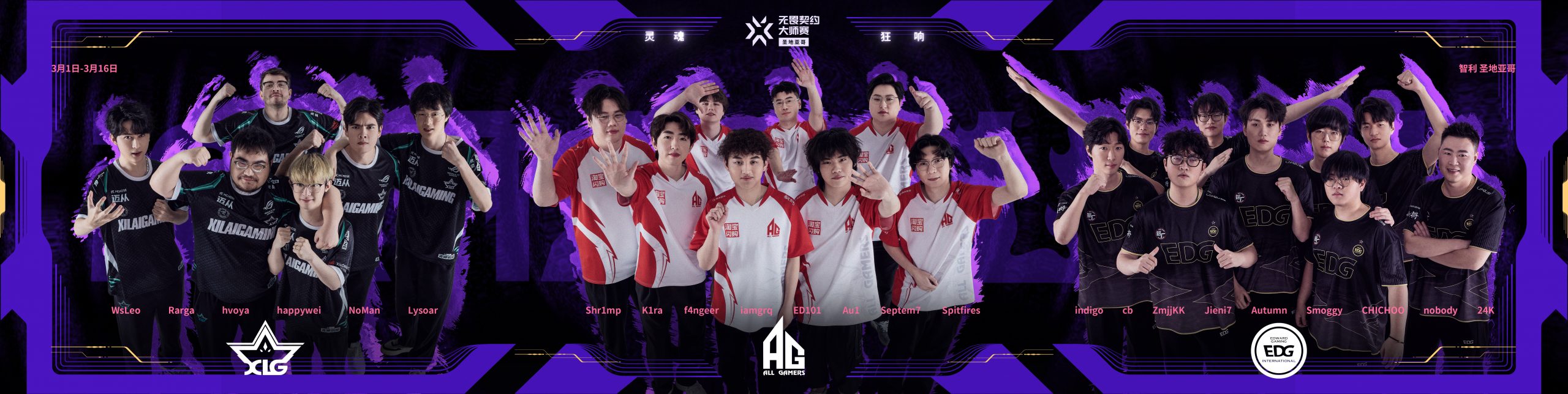 无畏契约圣地亚哥大师赛即将开启,VCT CN队伍首战在即-游戏价值论