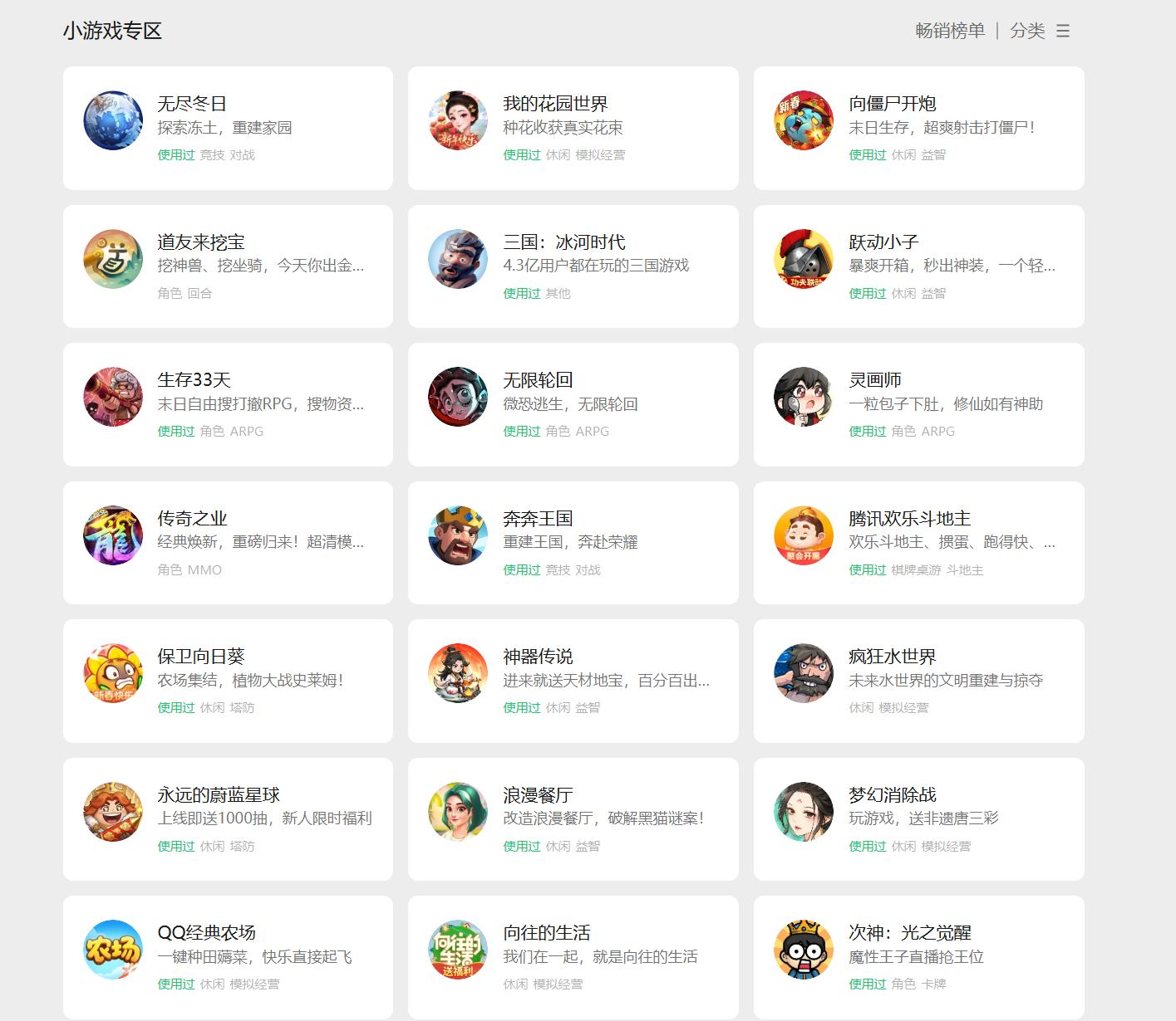 春节档的新王,来自小游戏的“下沉”市场-游戏价值论