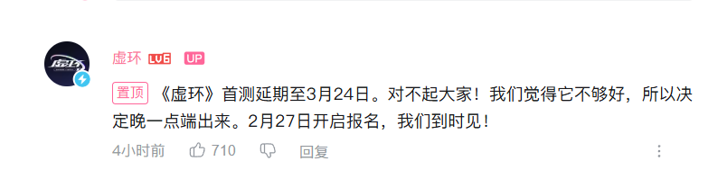 《虚环》首测延期，没有人会记得准时内测的游戏喵~-游戏价值论