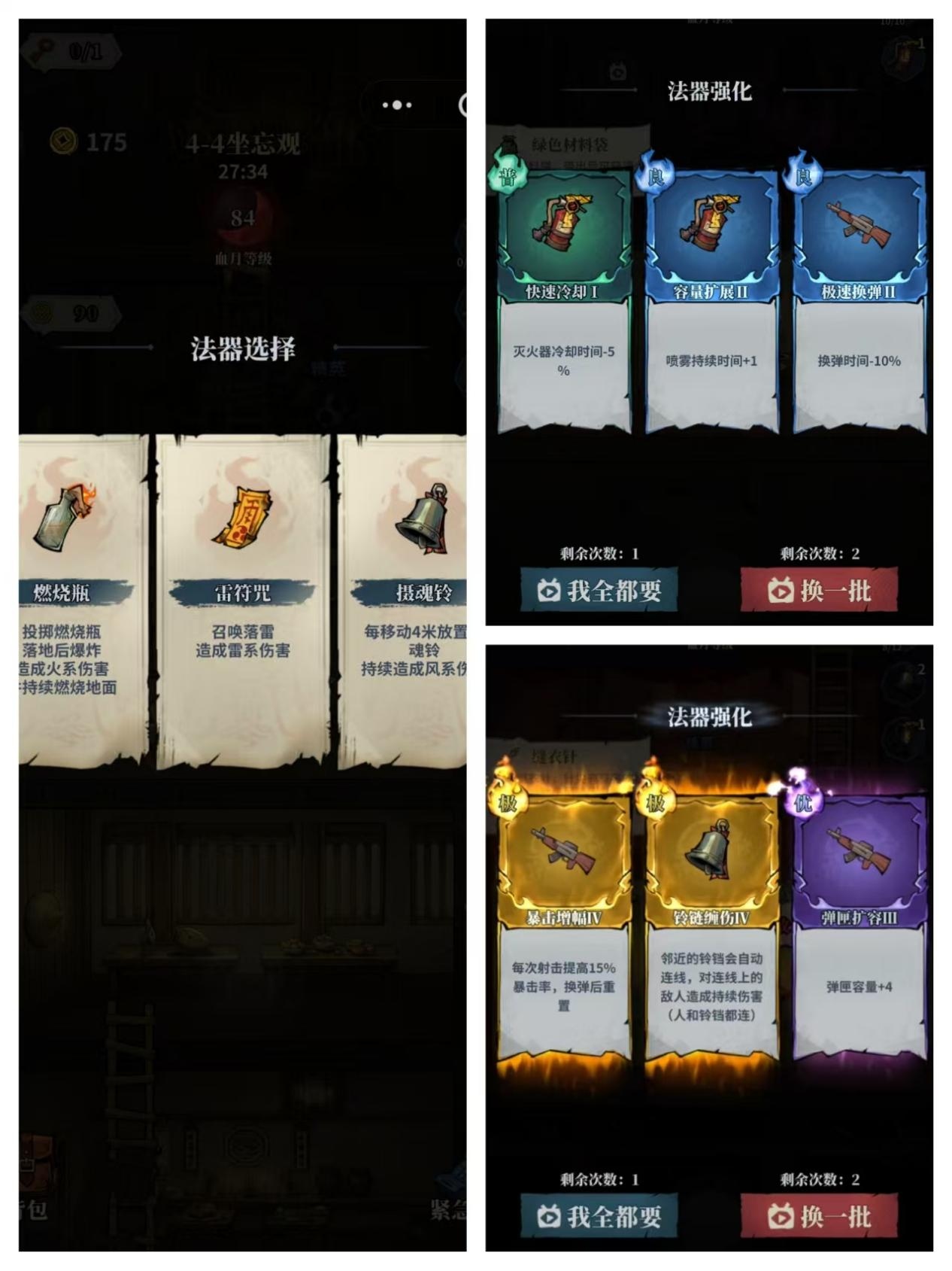 「BUFF」叠满,搜打撤+微恐+小游戏,大梦龙途《无限轮回》双榜前十-游戏价值论