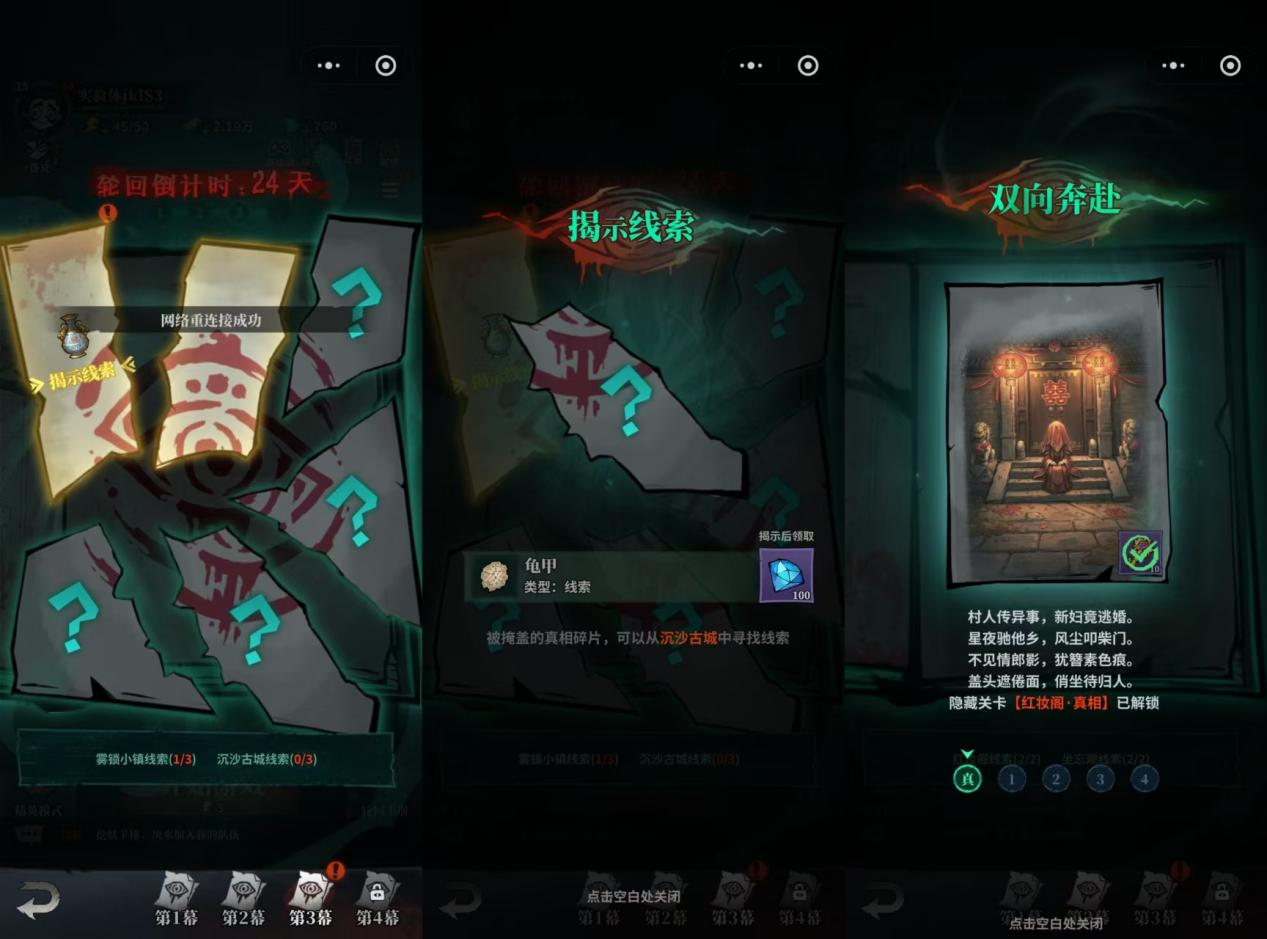 「BUFF」叠满,搜打撤+微恐+小游戏,大梦龙途《无限轮回》双榜前十-游戏价值论