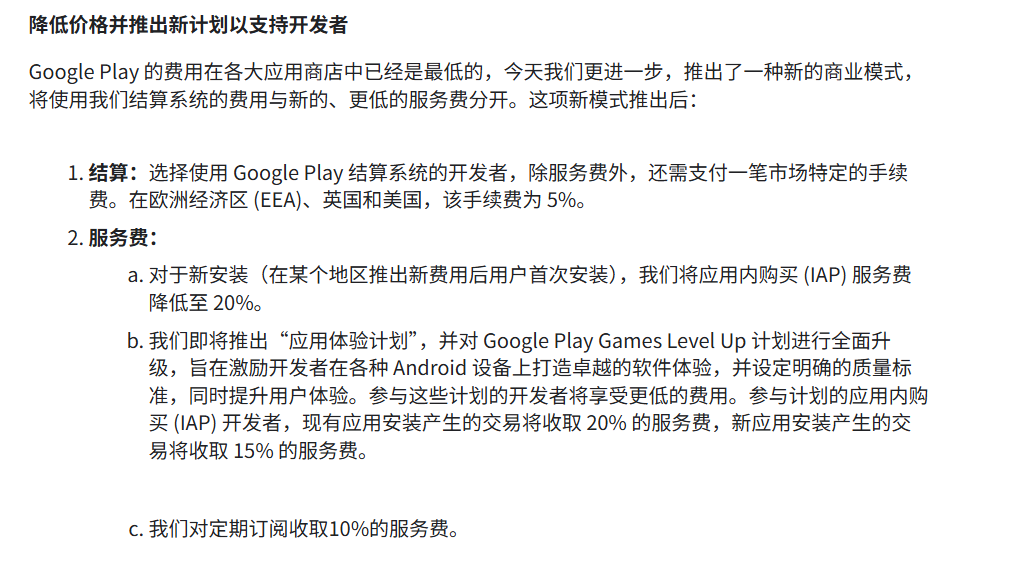 Google Play让步，优质游戏仅需15%分成，50%抽成的国内安卓渠道呢？-游戏价值论