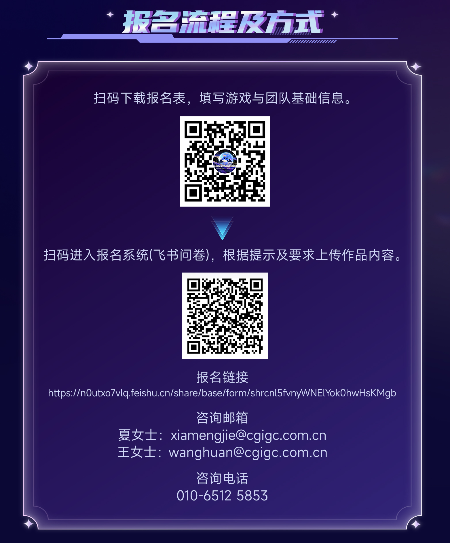 关于举办2026“指尖星图”游戏创新大赛的通知-游戏价值论