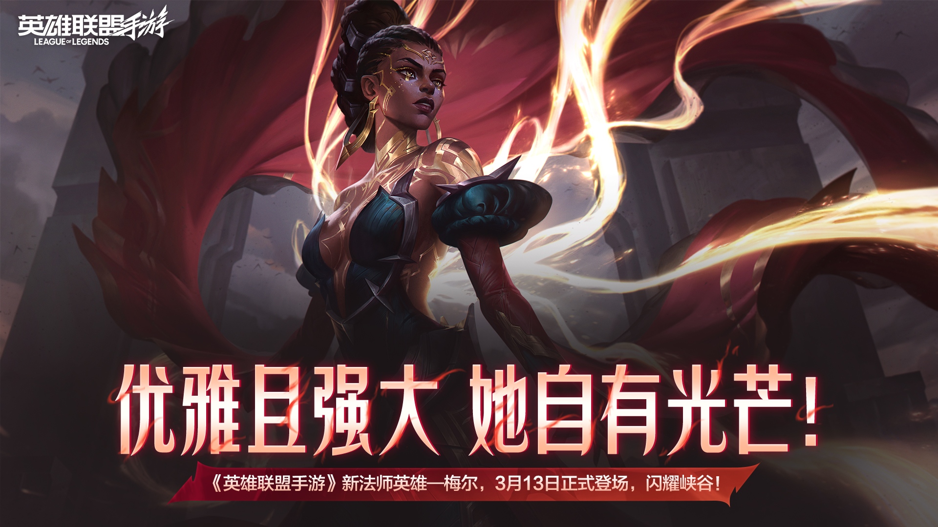 浸入式音乐秀《双城之战》全球首演启幕，开启《英雄联盟》IP“线上+线下”融合新纪元-游戏价值论