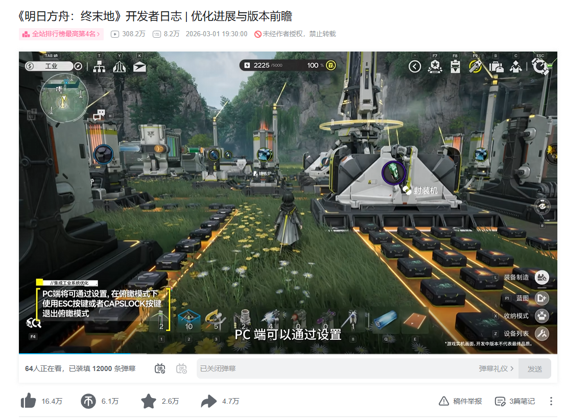 终末地大版本更新，畅销前5，但因角色EP被玩家集体「炎上」-游戏价值论