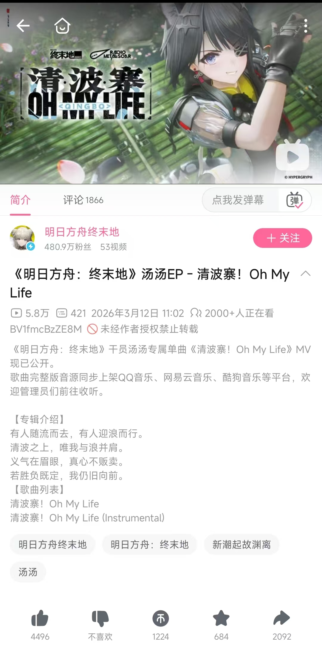 终末地大版本更新，畅销前5，但因角色EP被玩家集体「炎上」-游戏价值论