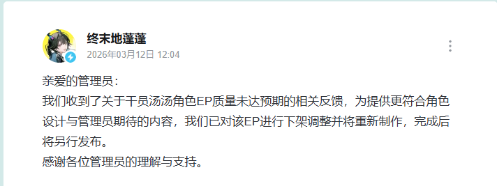 终末地大版本更新，畅销前5，但因角色EP被玩家集体「炎上」-游戏价值论