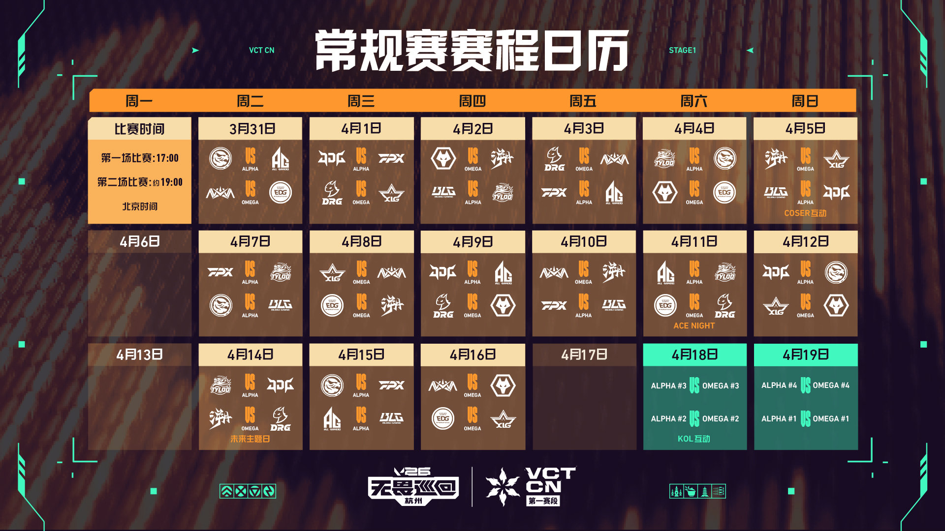 黑马加冕,新军称王,NS获得无畏契约圣地亚哥大师赛冠军-游戏价值论