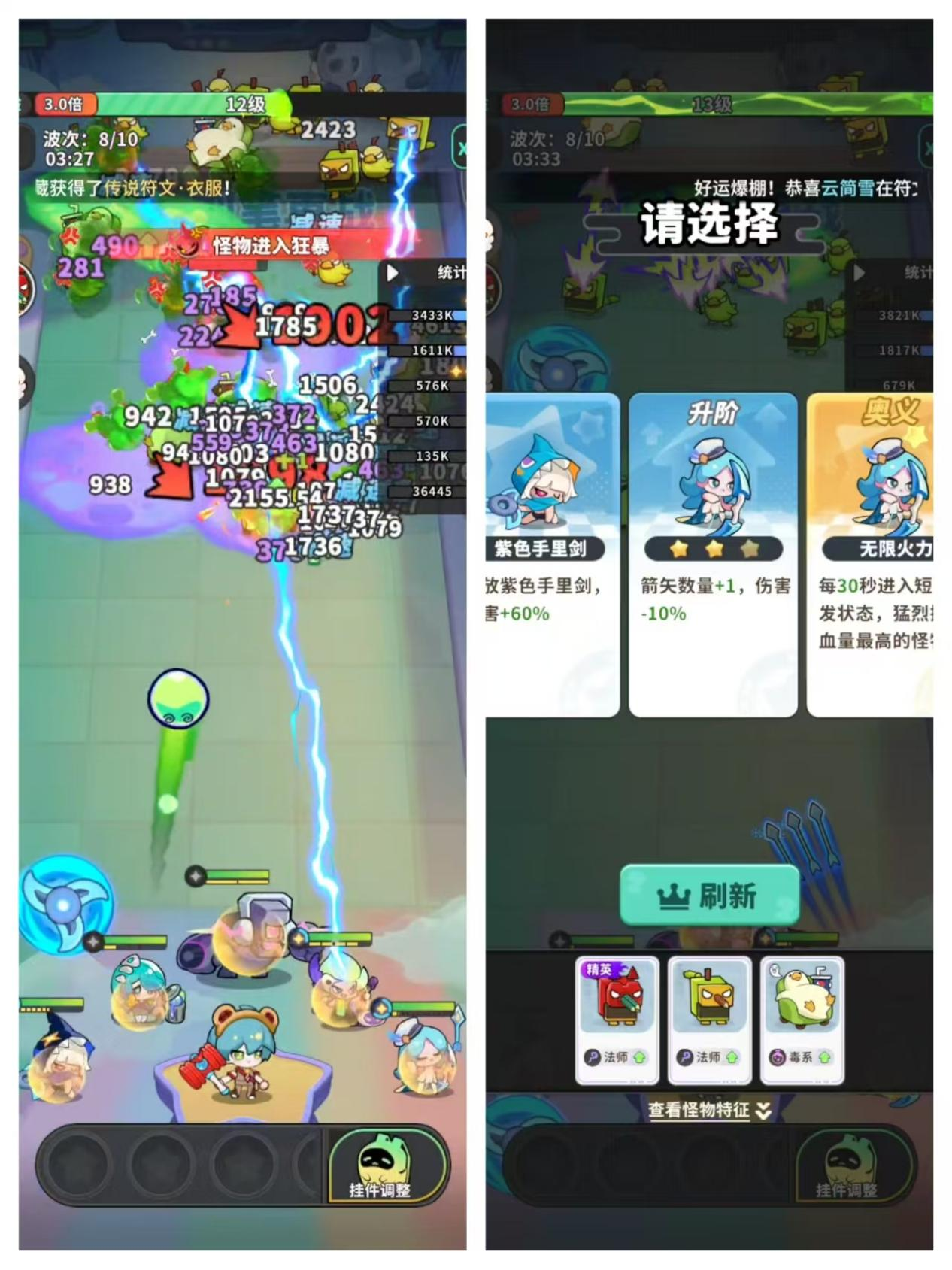 诗悦又出爆款小游戏？靶心like《梦境护卫队》首日登上免费榜TO1-游戏价值论