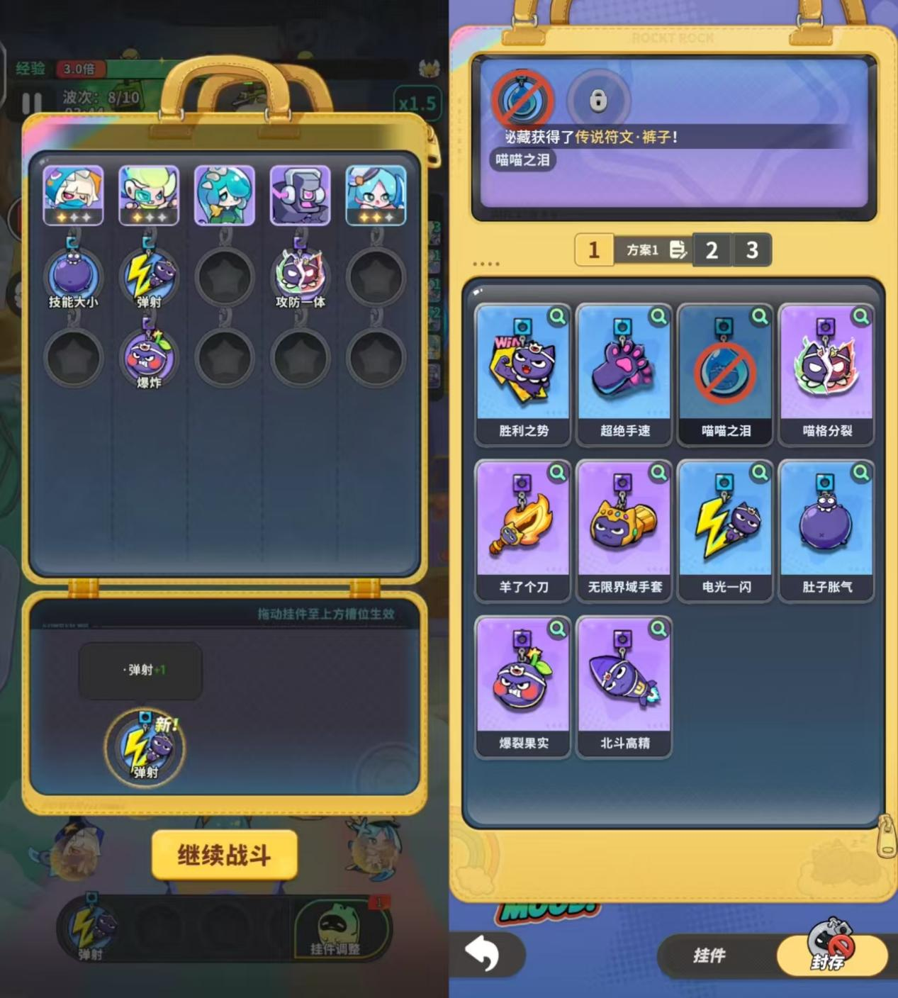 诗悦又出爆款小游戏？靶心like《梦境护卫队》首日登上免费榜TO1-游戏价值论