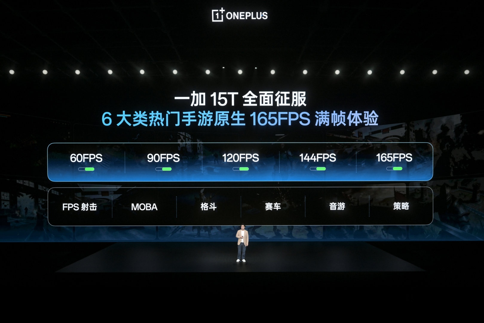 一加 15T 售价 4299 元起，性能续航超越大屏，旗舰体验完胜小屏-游戏价值论