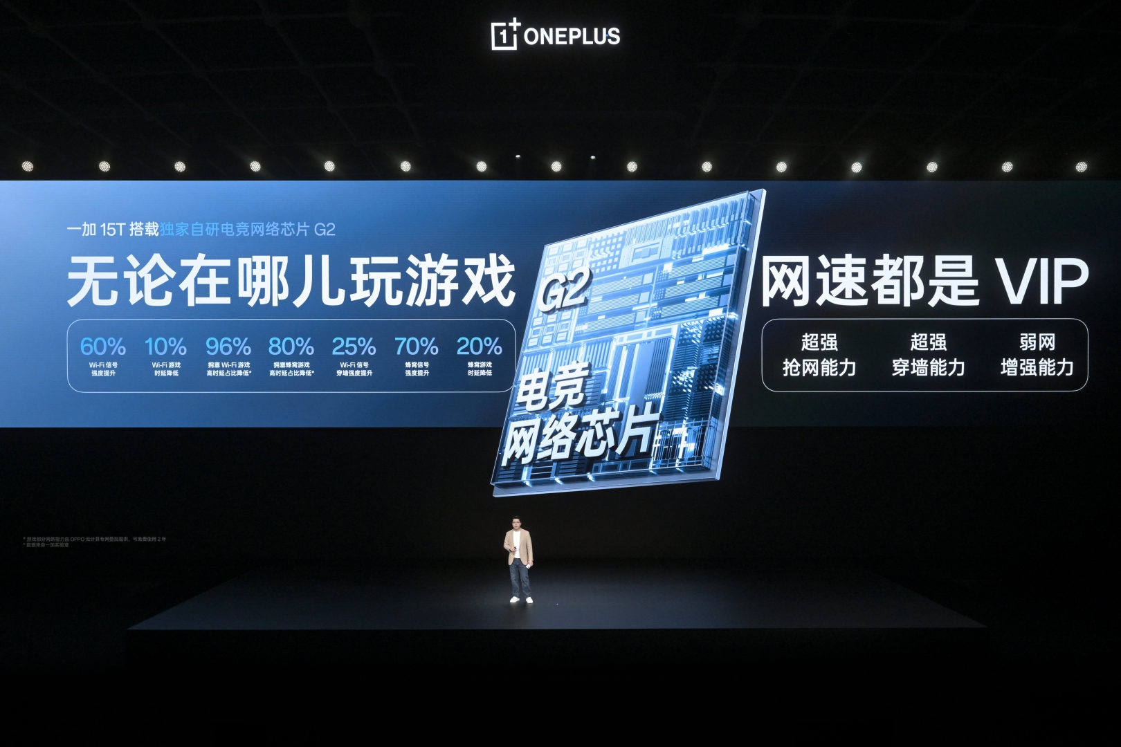 一加 15T 售价 4299 元起，性能续航超越大屏，旗舰体验完胜小屏-游戏价值论