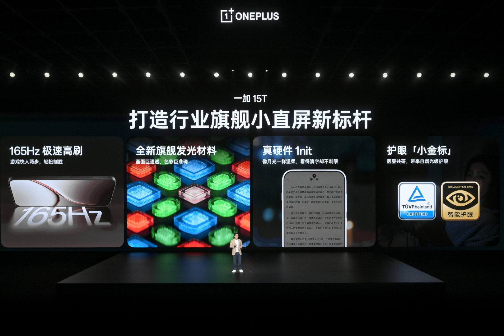 一加 15T 售价 4299 元起，性能续航超越大屏，旗舰体验完胜小屏-游戏价值论