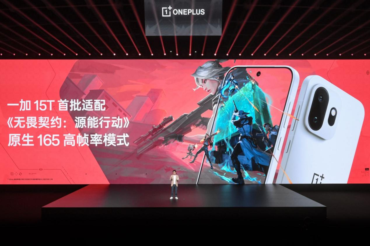一加15T上线,为小屏党打造「极致游戏体验」的小屏旗舰来了-游戏价值论