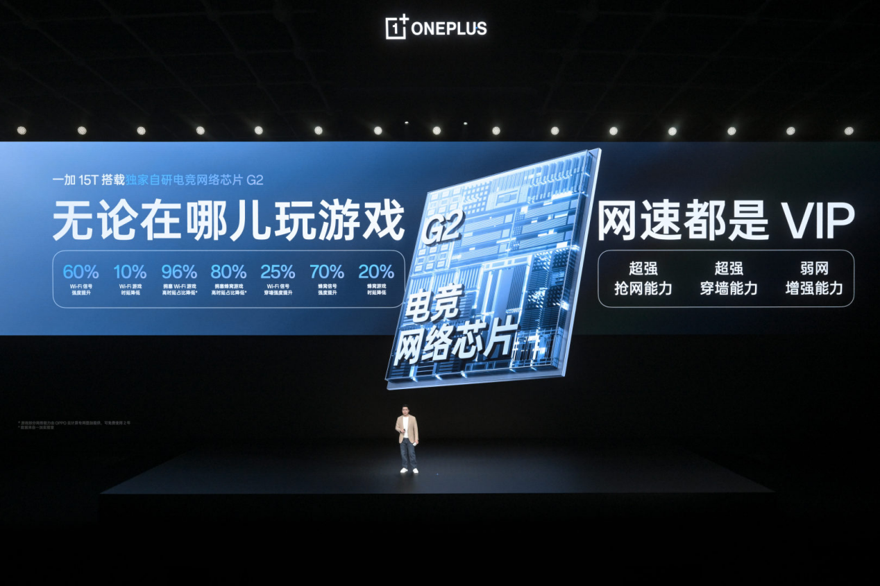 一加15T上线,为小屏党打造「极致游戏体验」的小屏旗舰来了-游戏价值论