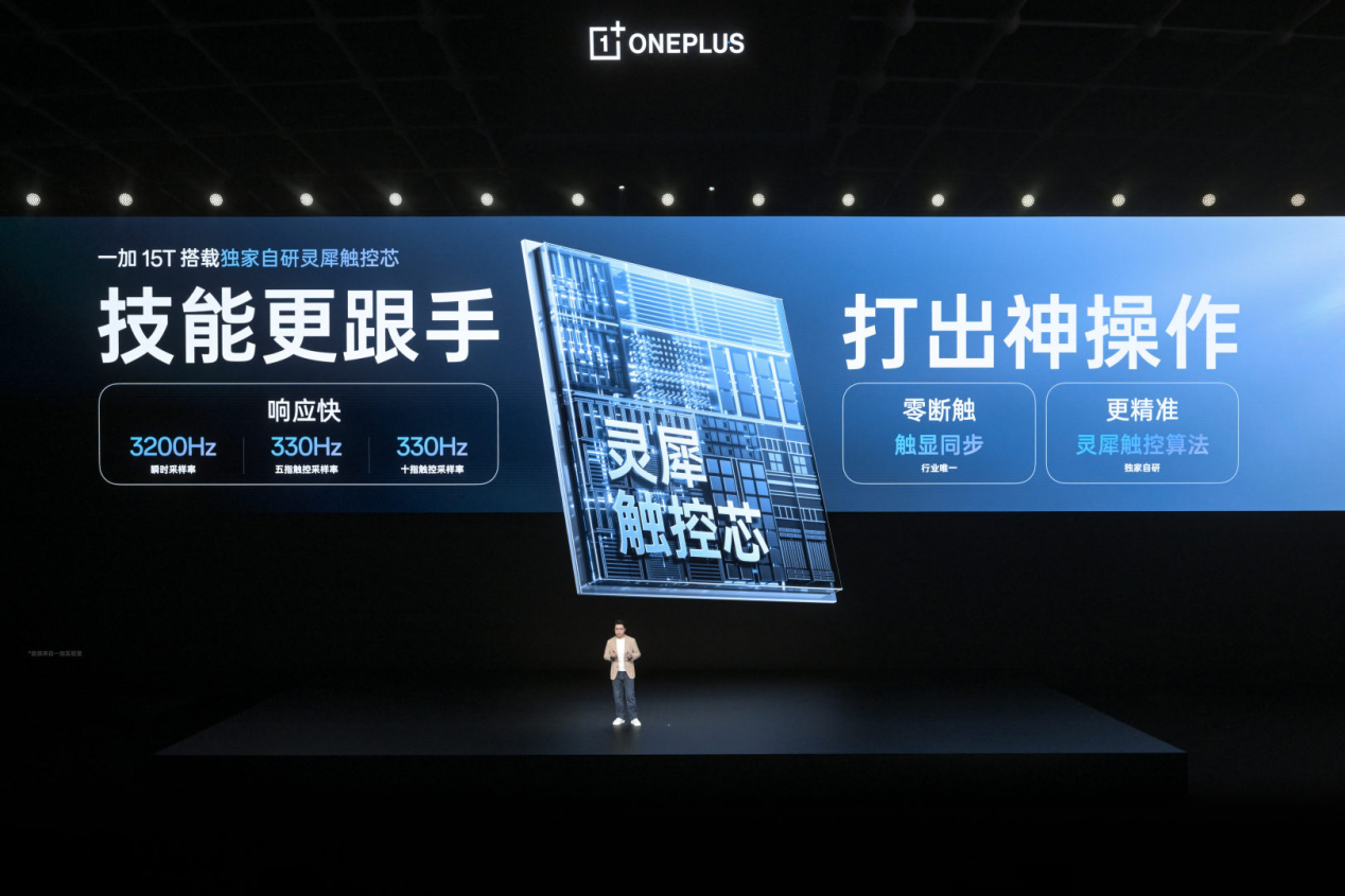 一加15T上线,为小屏党打造「极致游戏体验」的小屏旗舰来了-游戏价值论