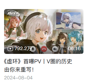 一部虚环半部v圈，《虚环》首测，神人二游真的来了？-游戏价值论