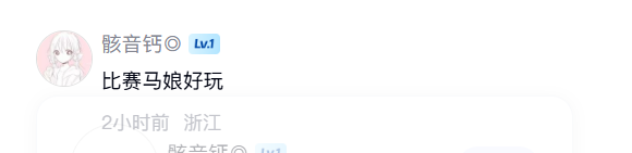 一部虚环半部v圈，《虚环》首测，神人二游真的来了？-游戏价值论