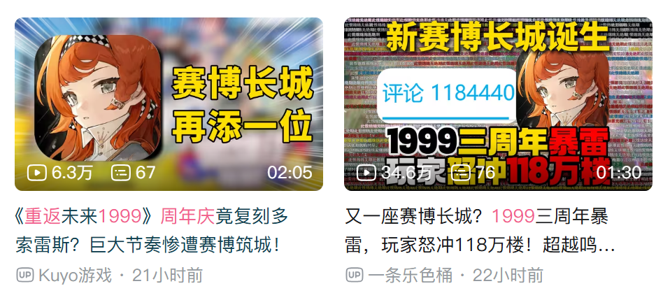 130万楼的愤怒：《重返未来：1999》，把玩家的热爱，变成了圈钱的工具-游戏价值论