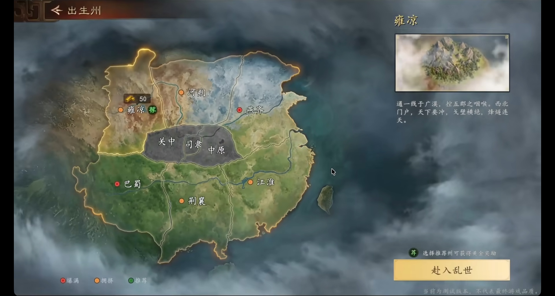 B站第二款SLG首测，依旧三国题材-游戏价值论