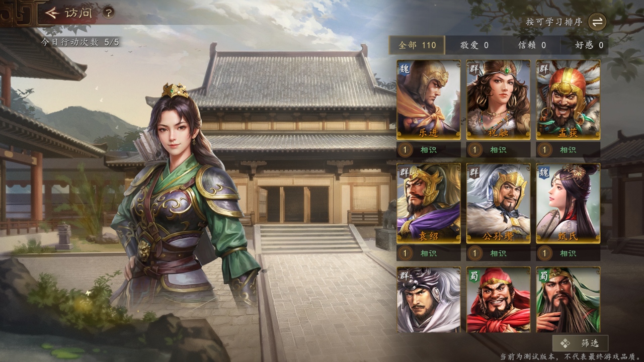 B站第二款SLG首测，依旧三国题材-游戏价值论