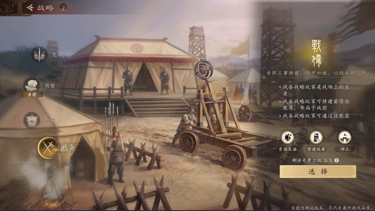 B站第二款SLG首测，依旧三国题材-游戏价值论