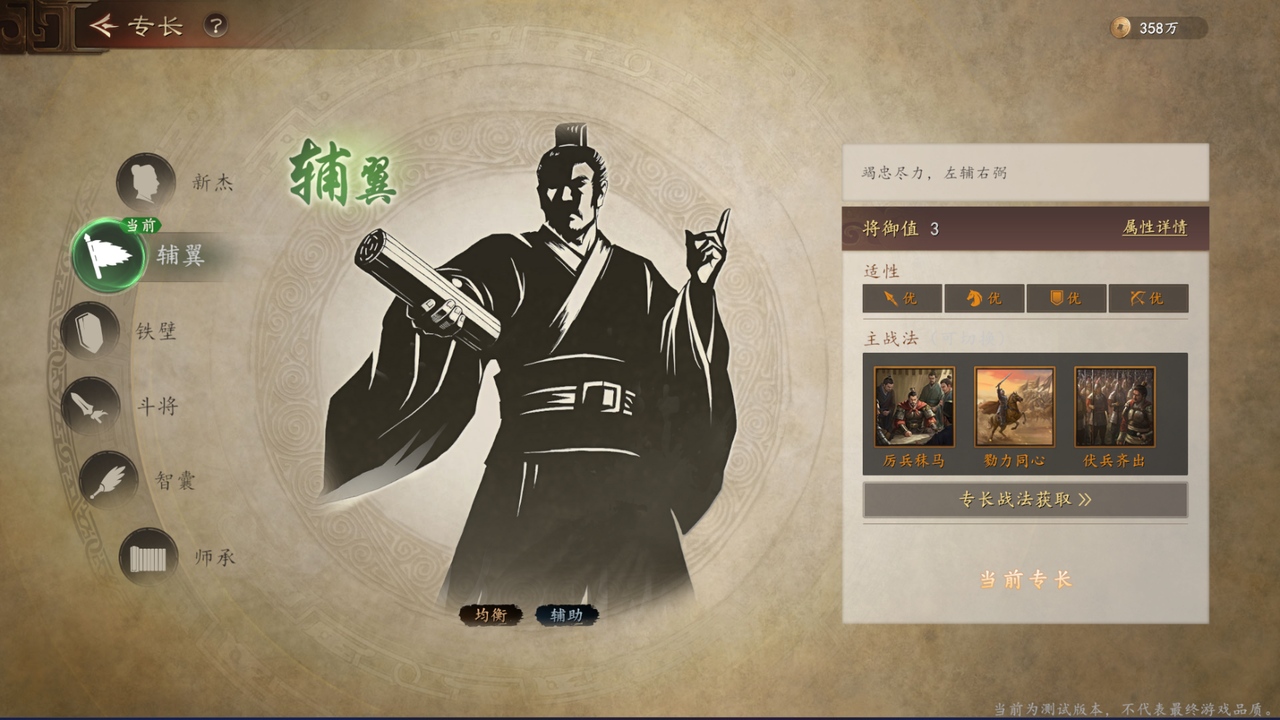 B站第二款SLG首测，依旧三国题材-游戏价值论